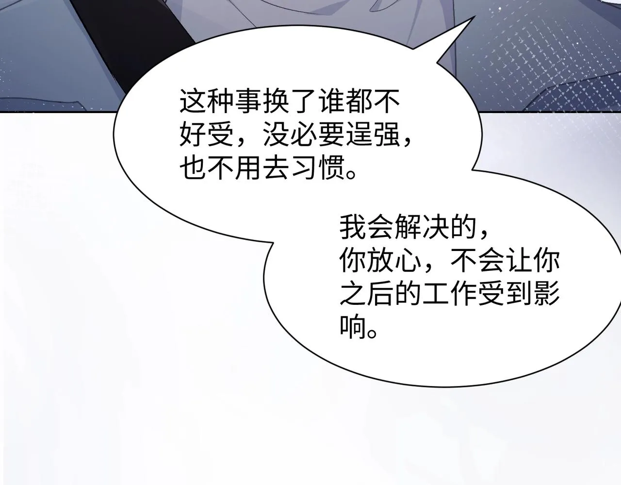 第7话 别动我的人！ 第52页