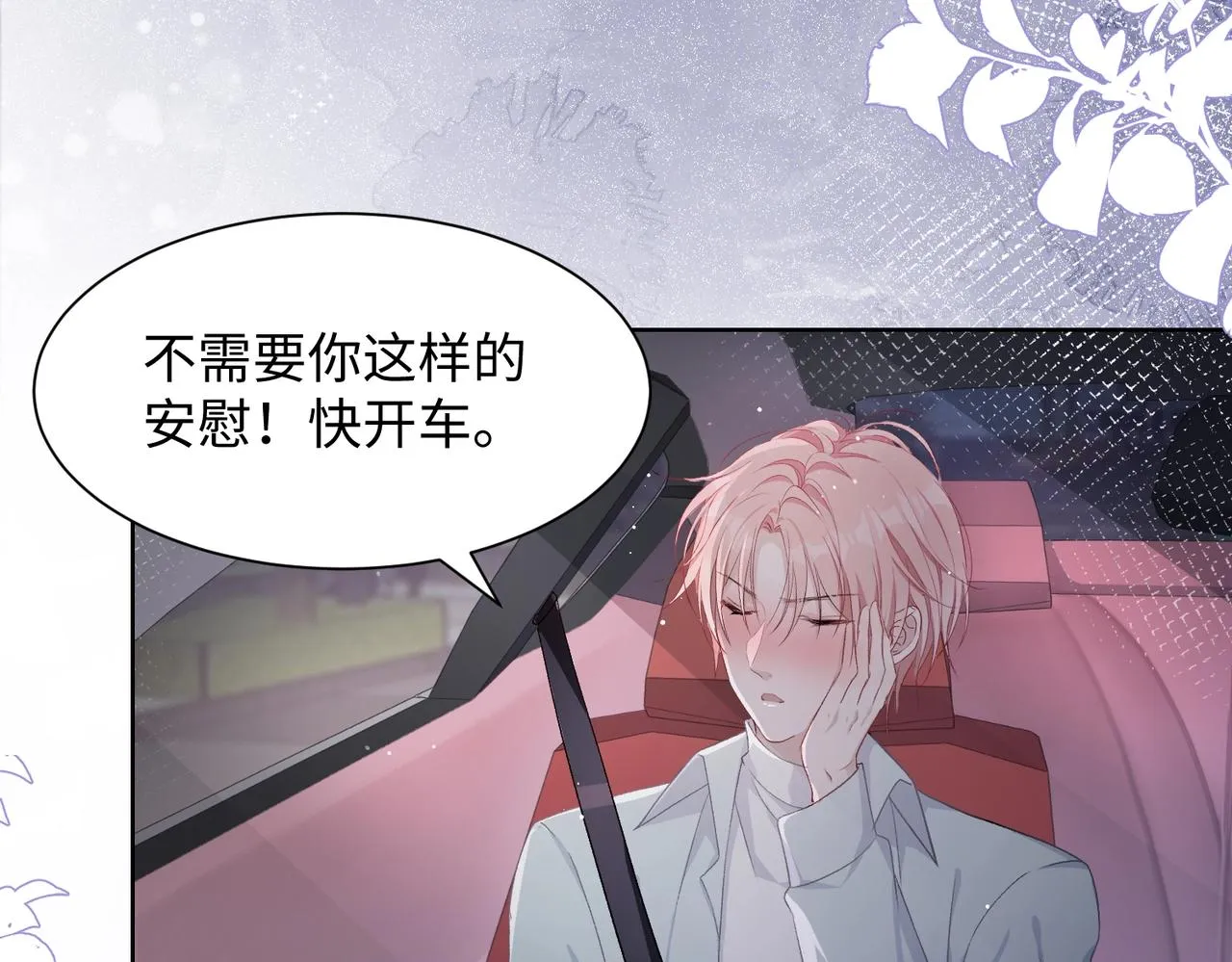 第7话 别动我的人！ 第60页
