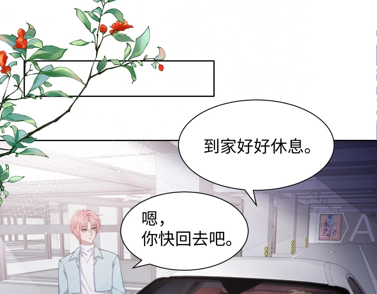 第7话 别动我的人！ 第63页