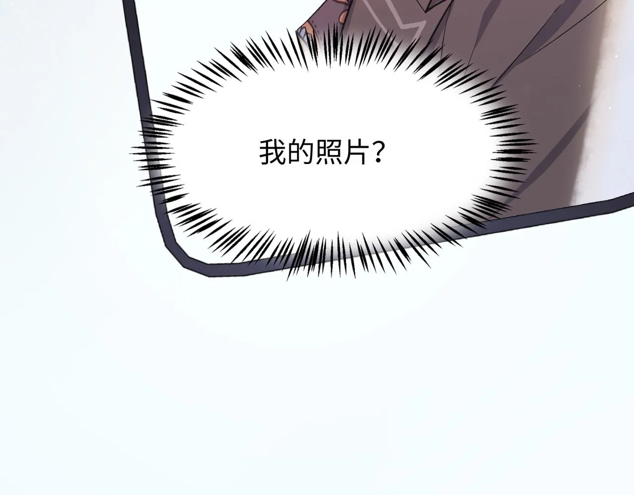 第9话 怀疑 第12页