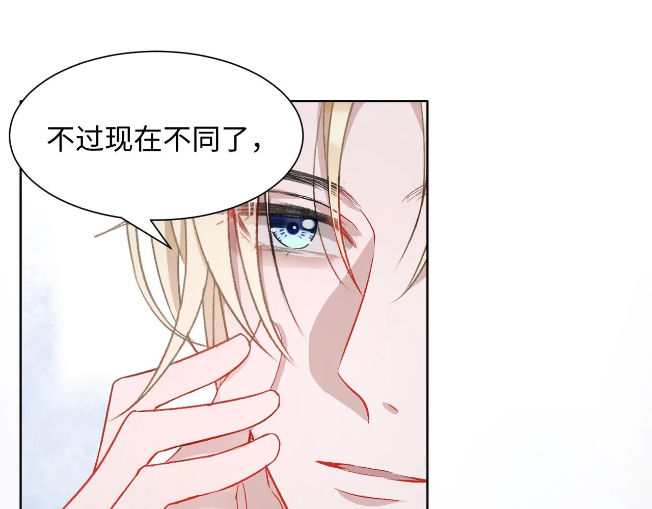 第9话 怀疑 第17页