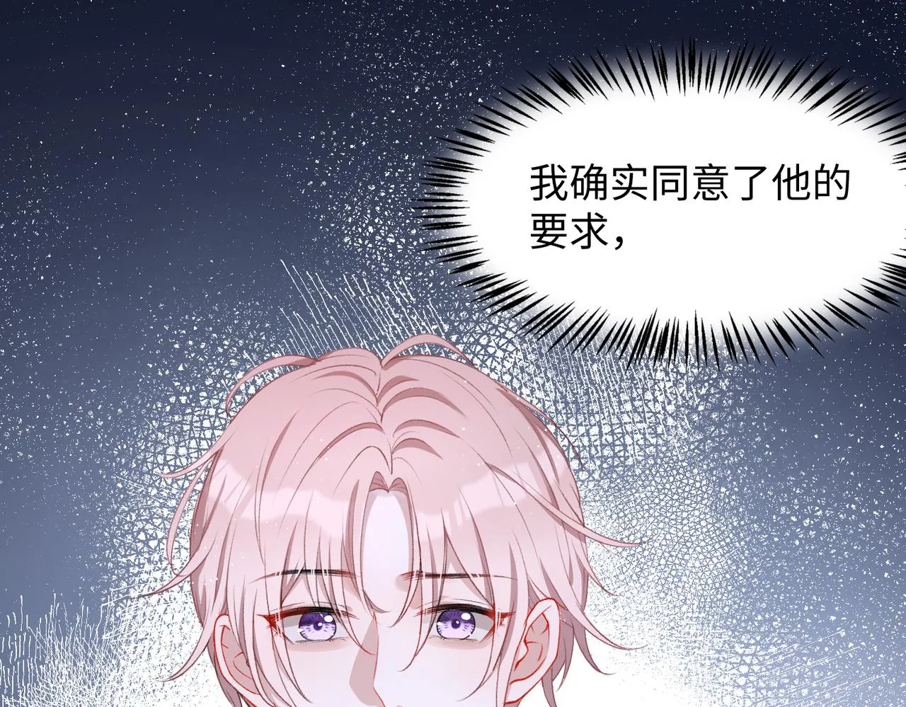 第9话 怀疑 第22页