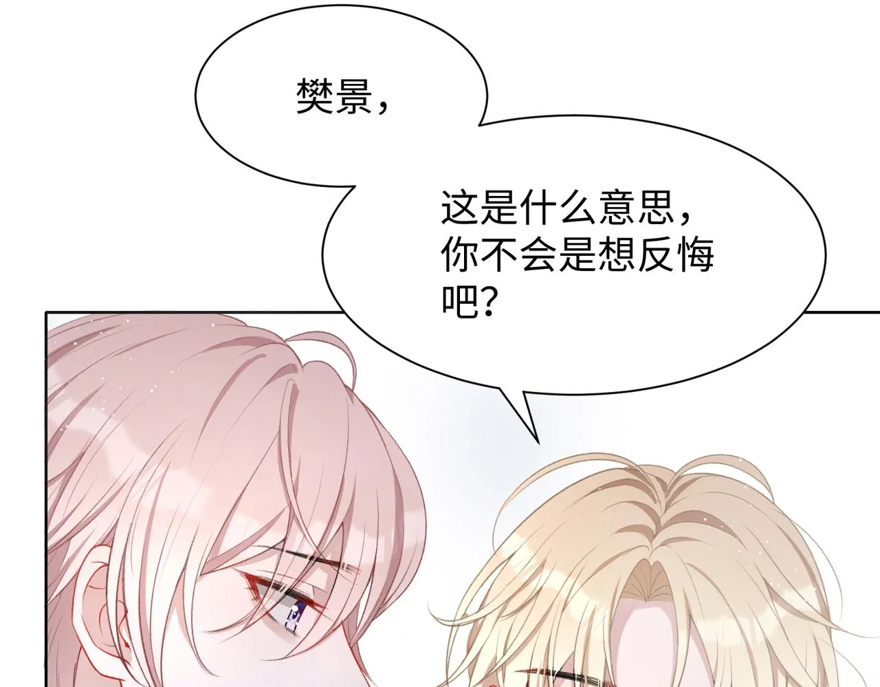 第9话 怀疑 第26页