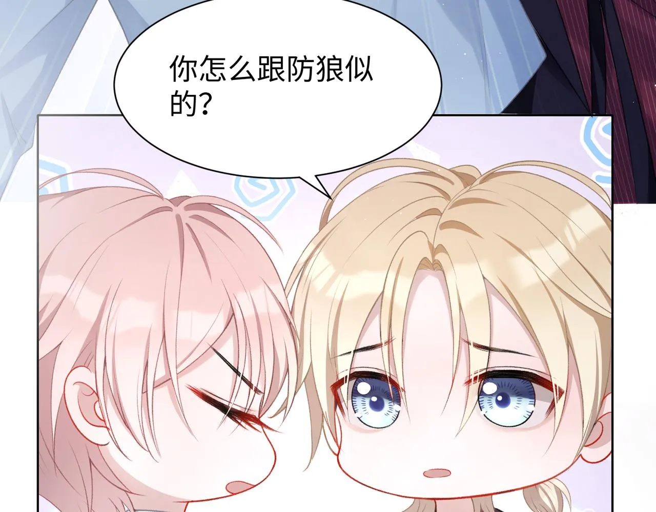 第9话 怀疑 第32页
