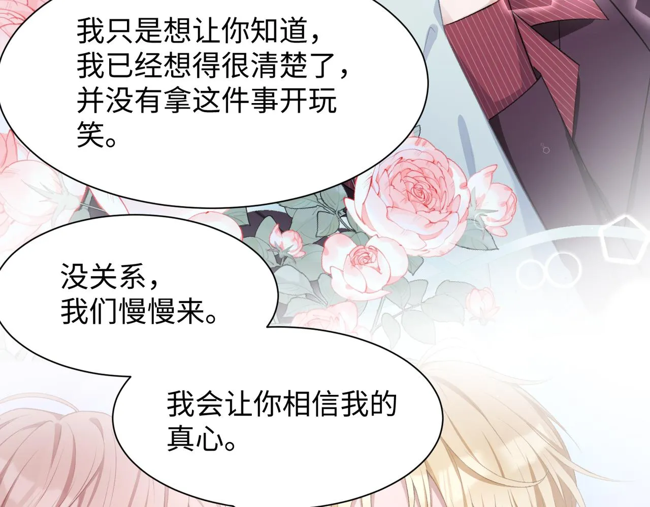 第9话 怀疑 第35页