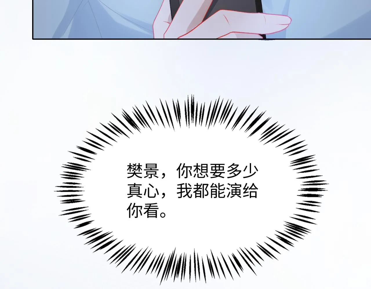 第9话 怀疑 第55页