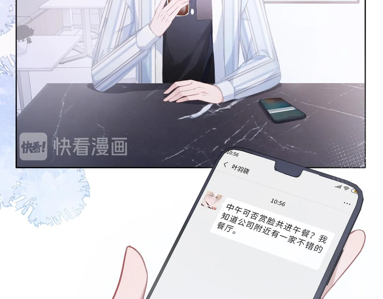 第9话 怀疑 第70页