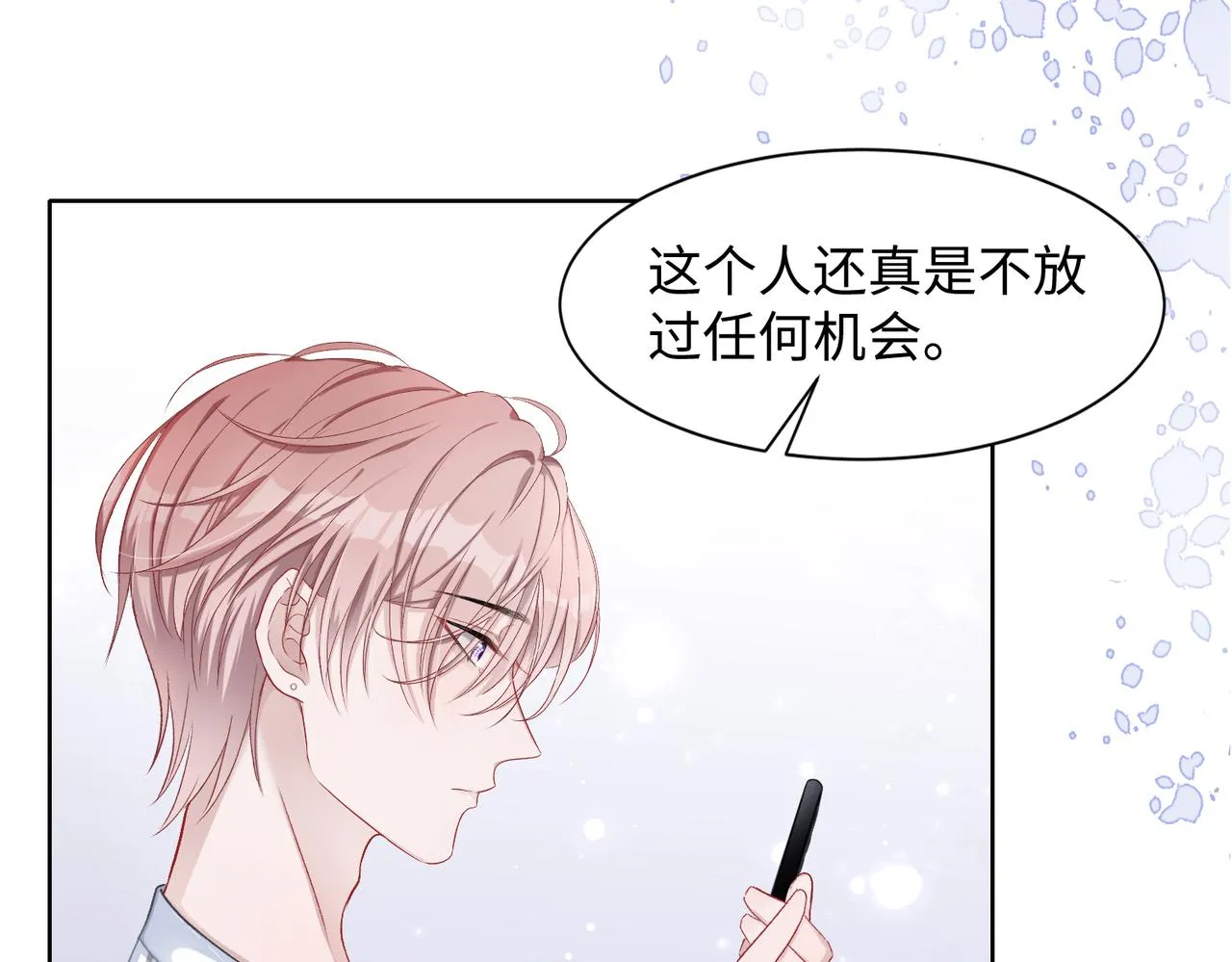 第9话 怀疑 第73页