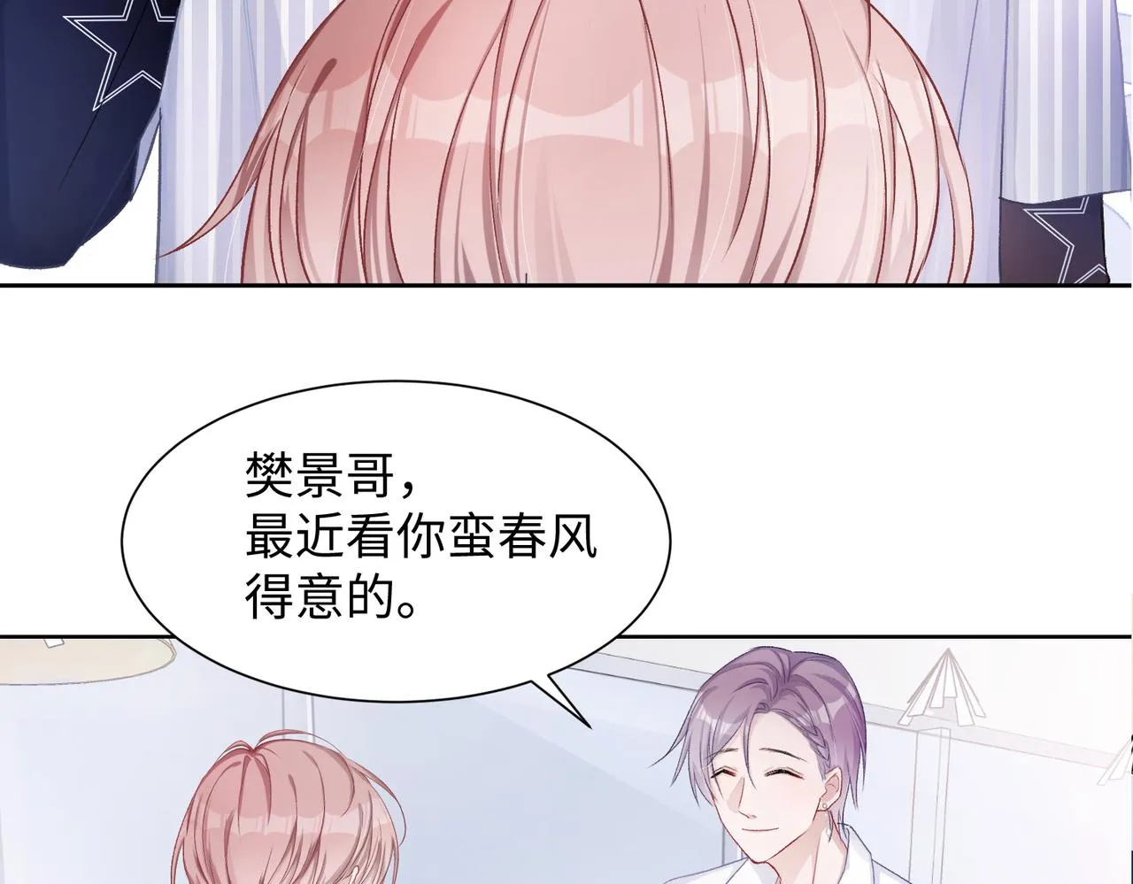第9话 怀疑 第76页
