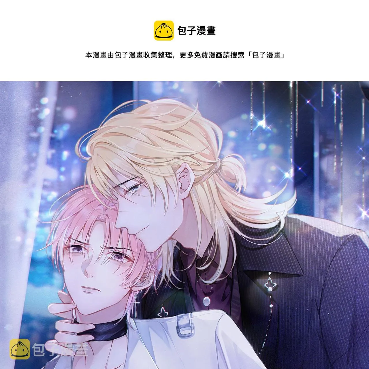 第10话 不该被发现的关系 第1页