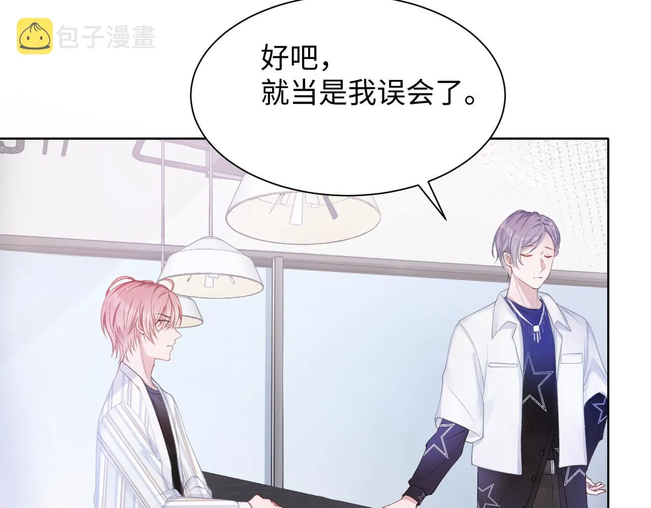 第10话 不该被发现的关系 第10页