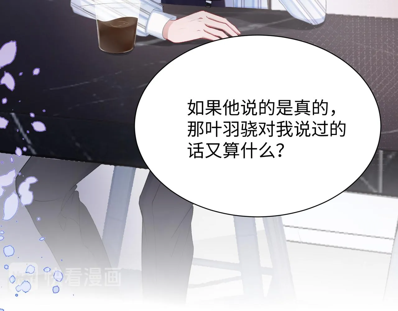 第10话 不该被发现的关系 第13页