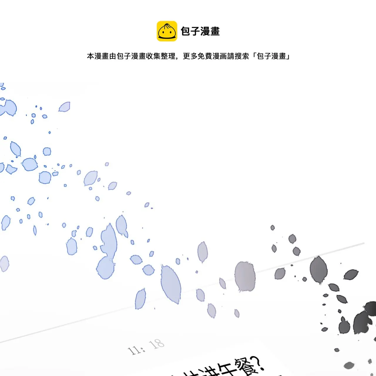 第10话 不该被发现的关系 第14页