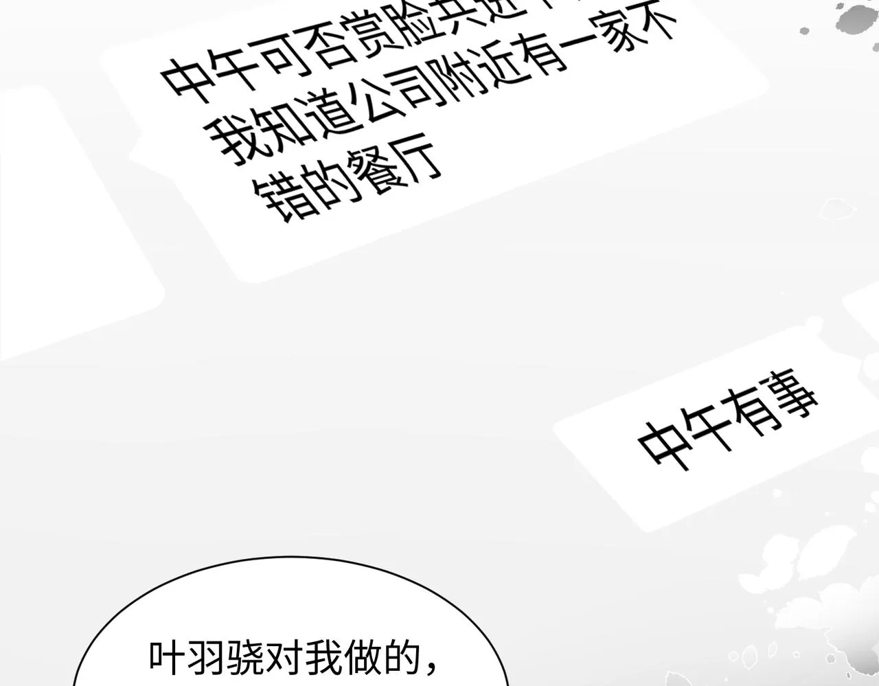 第10话 不该被发现的关系 第15页