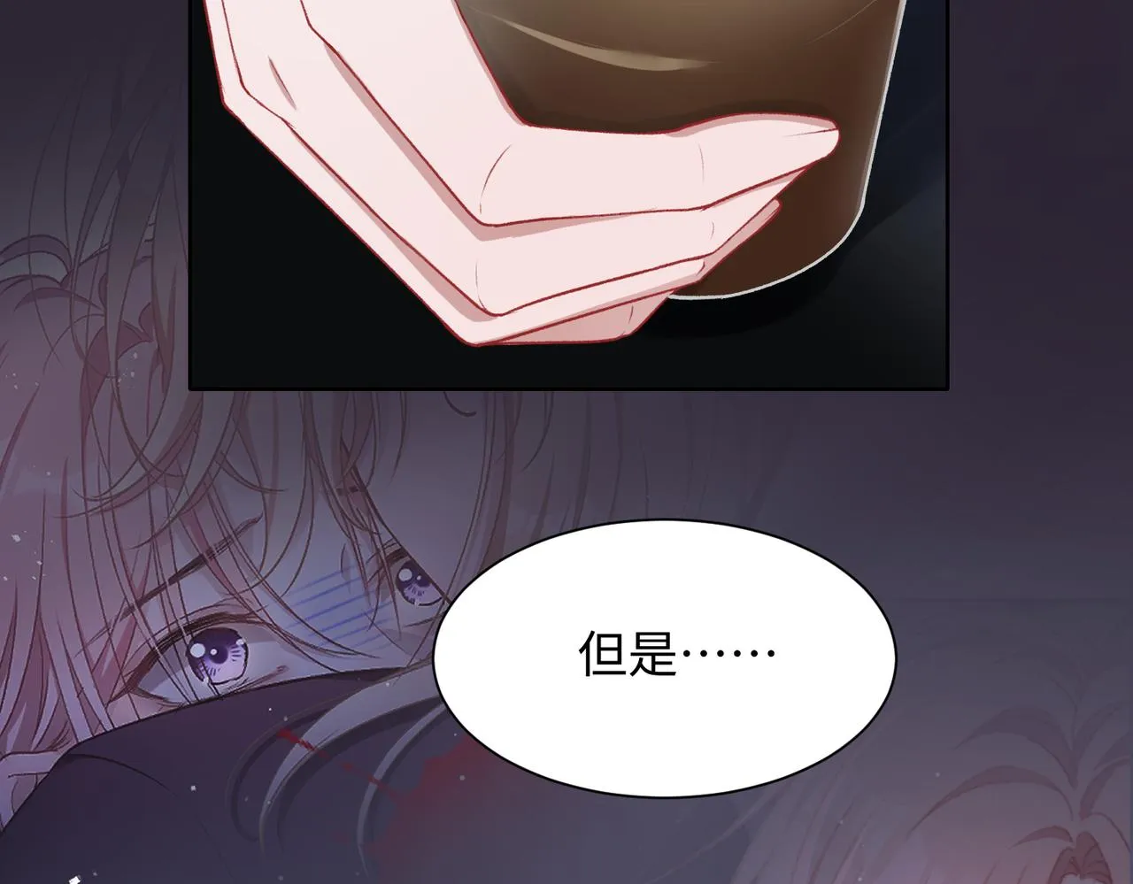第10话 不该被发现的关系 第17页