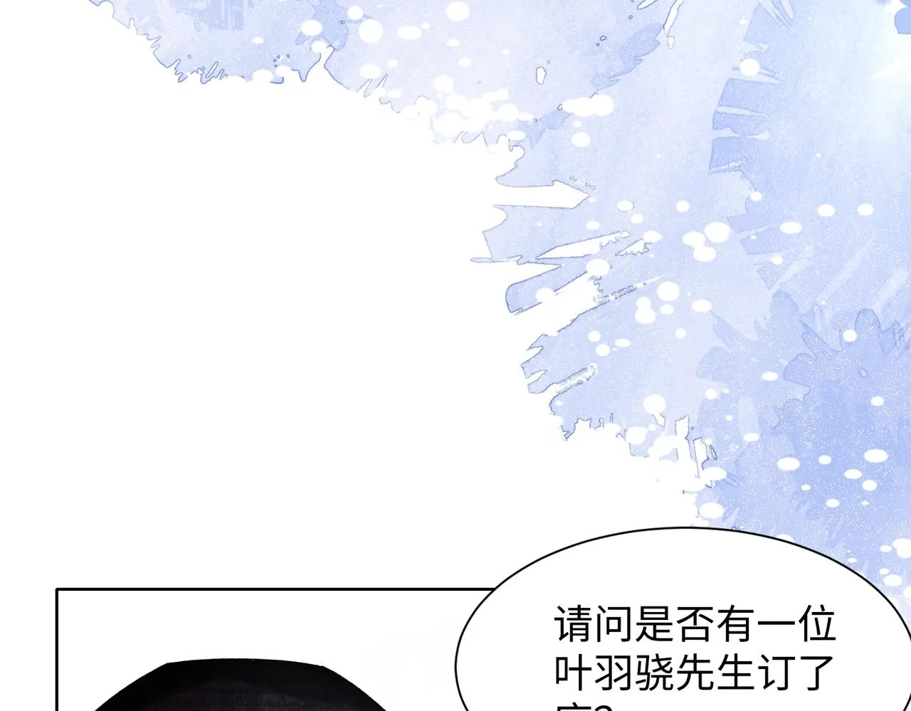 第10话 不该被发现的关系 第25页