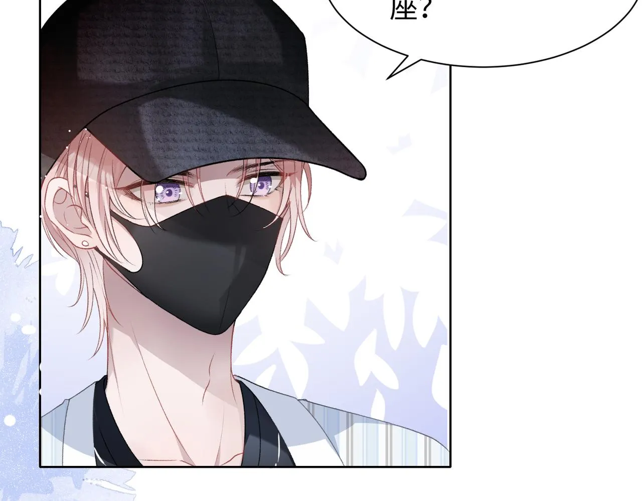 第10话 不该被发现的关系 第26页