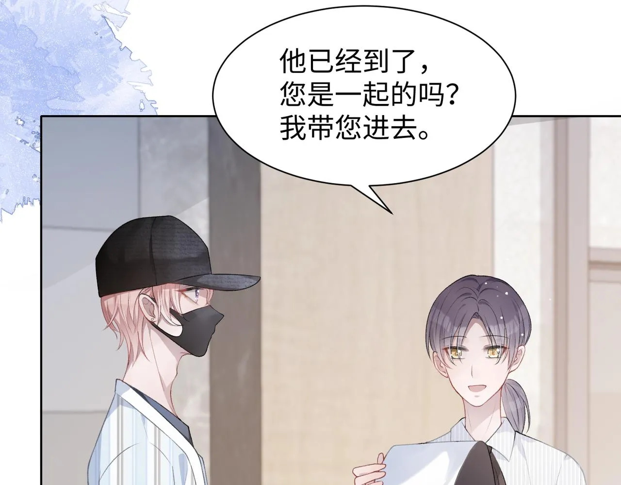 第10话 不该被发现的关系 第27页