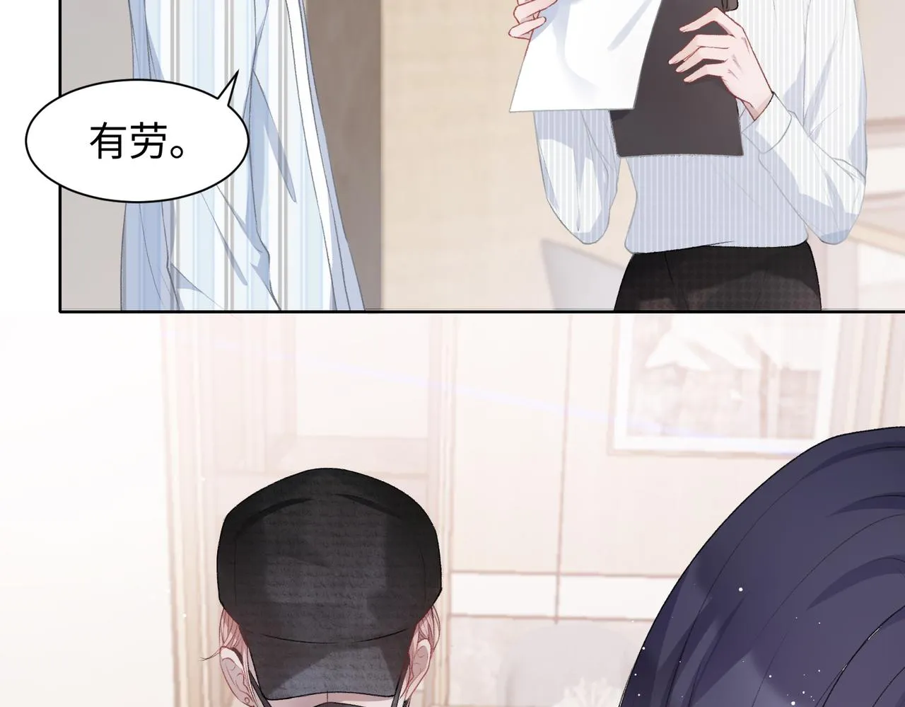 第10话 不该被发现的关系 第28页
