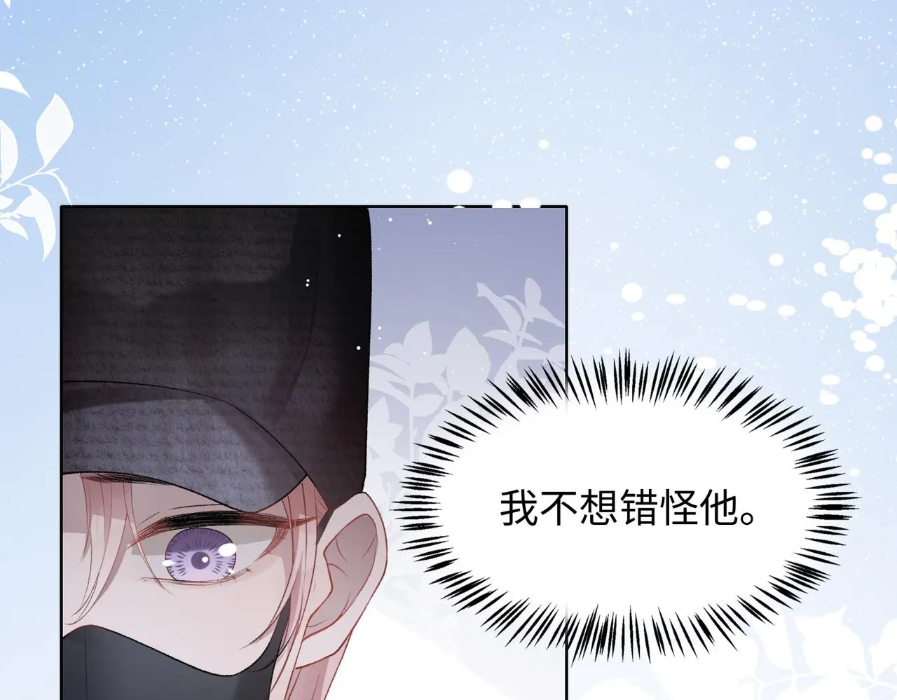 第10话 不该被发现的关系 第31页