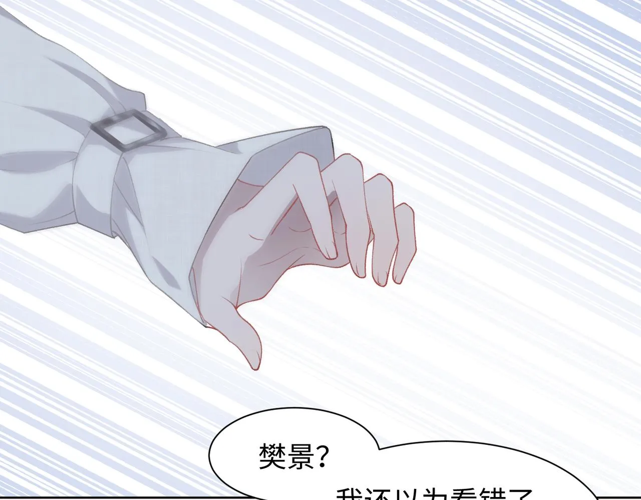 第10话 不该被发现的关系 第41页