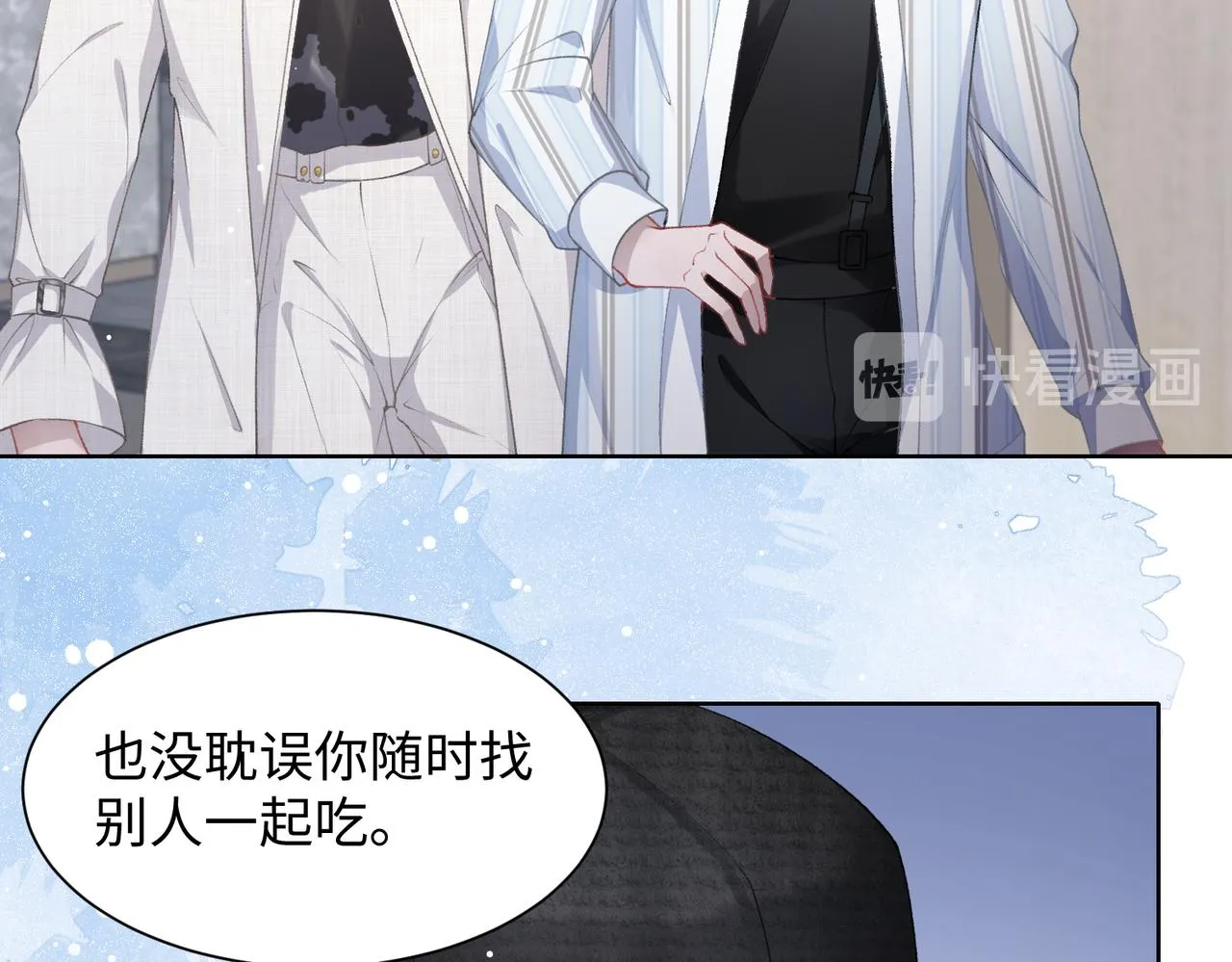 第10话 不该被发现的关系 第43页