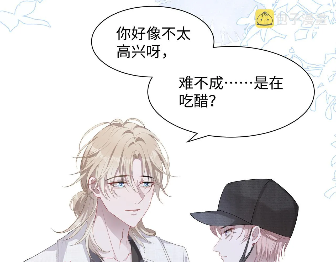 第10话 不该被发现的关系 第45页