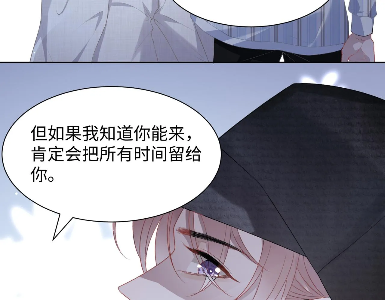 第10话 不该被发现的关系 第47页