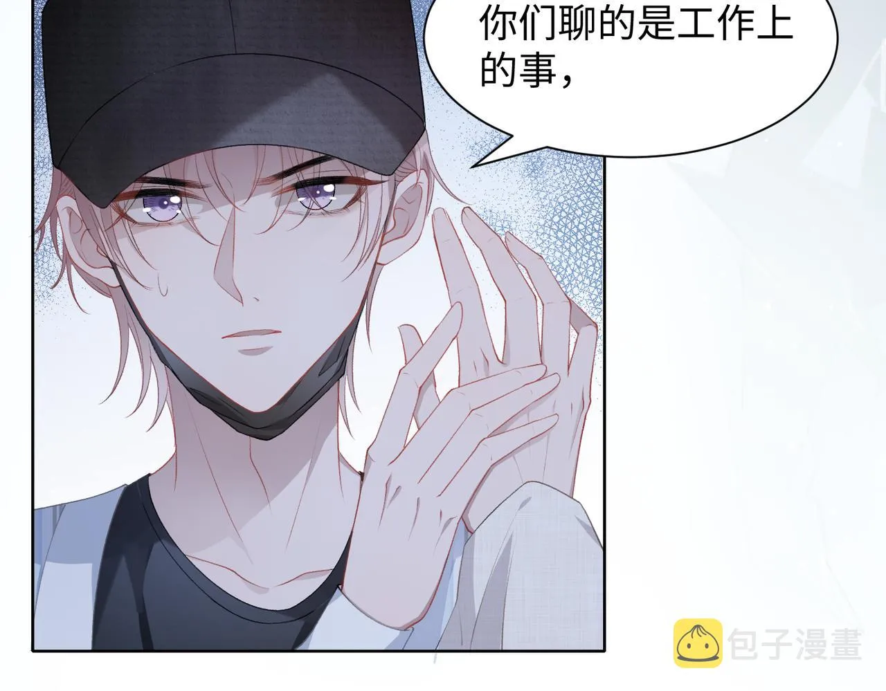 第10话 不该被发现的关系 第49页