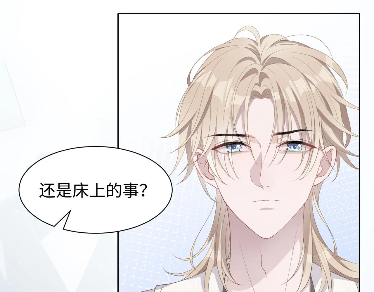 第10话 不该被发现的关系 第50页