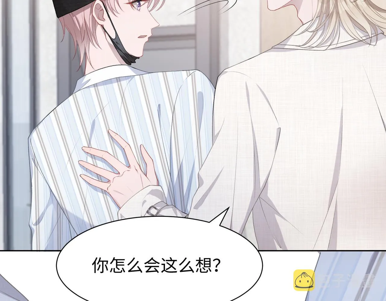 第10话 不该被发现的关系 第52页