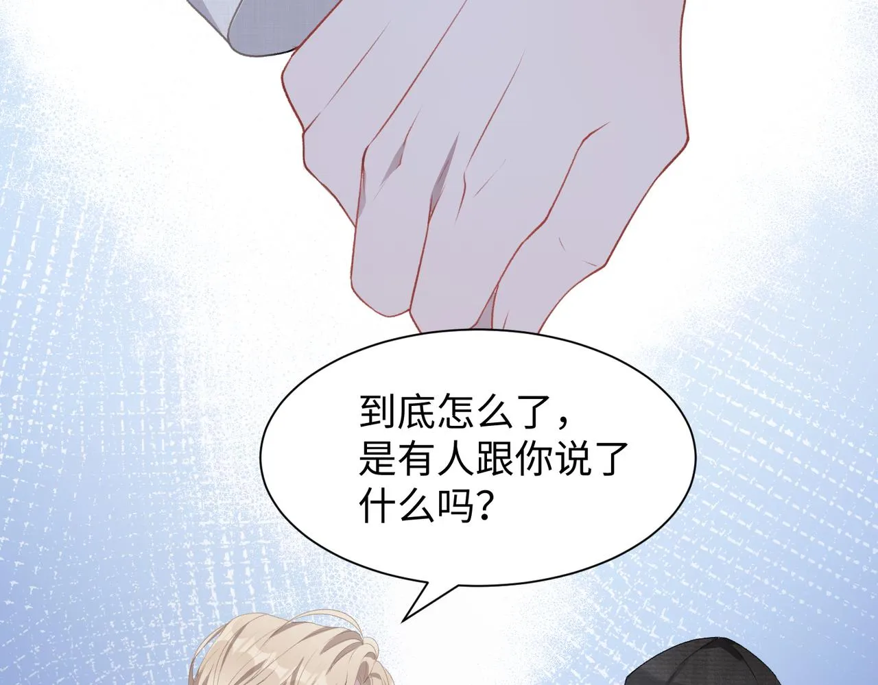 第10话 不该被发现的关系 第54页