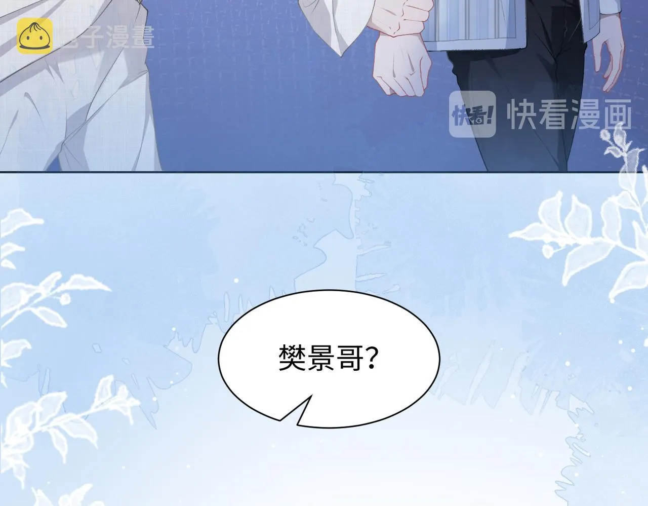 第10话 不该被发现的关系 第56页