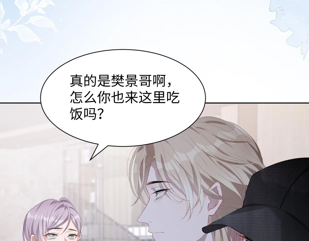 第10话 不该被发现的关系 第57页