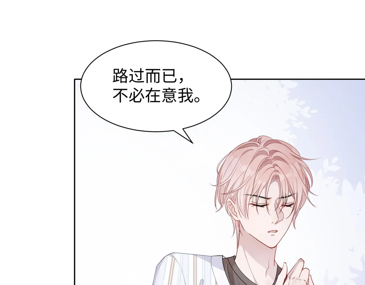 第10话 不该被发现的关系 第59页