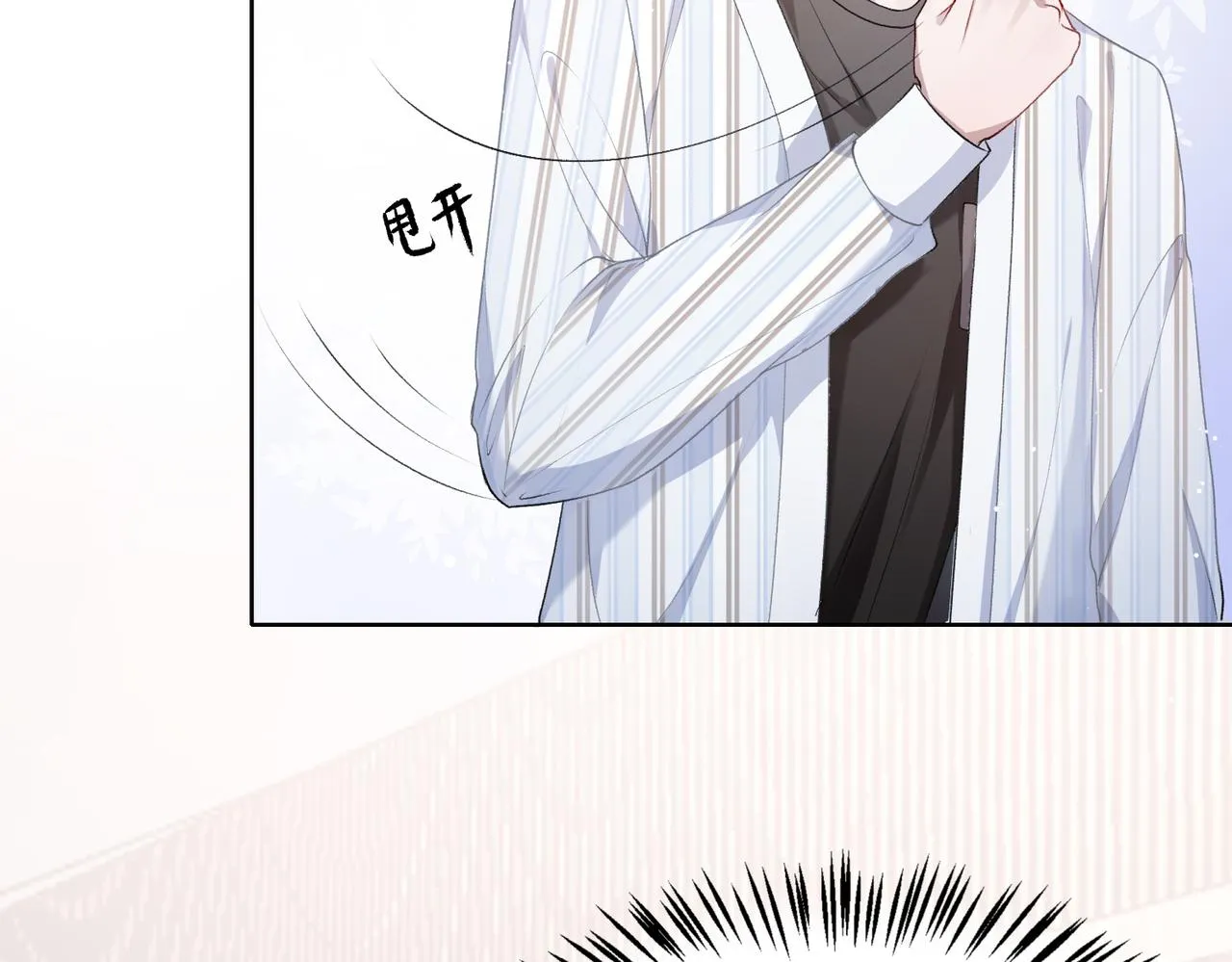 第10话 不该被发现的关系 第60页