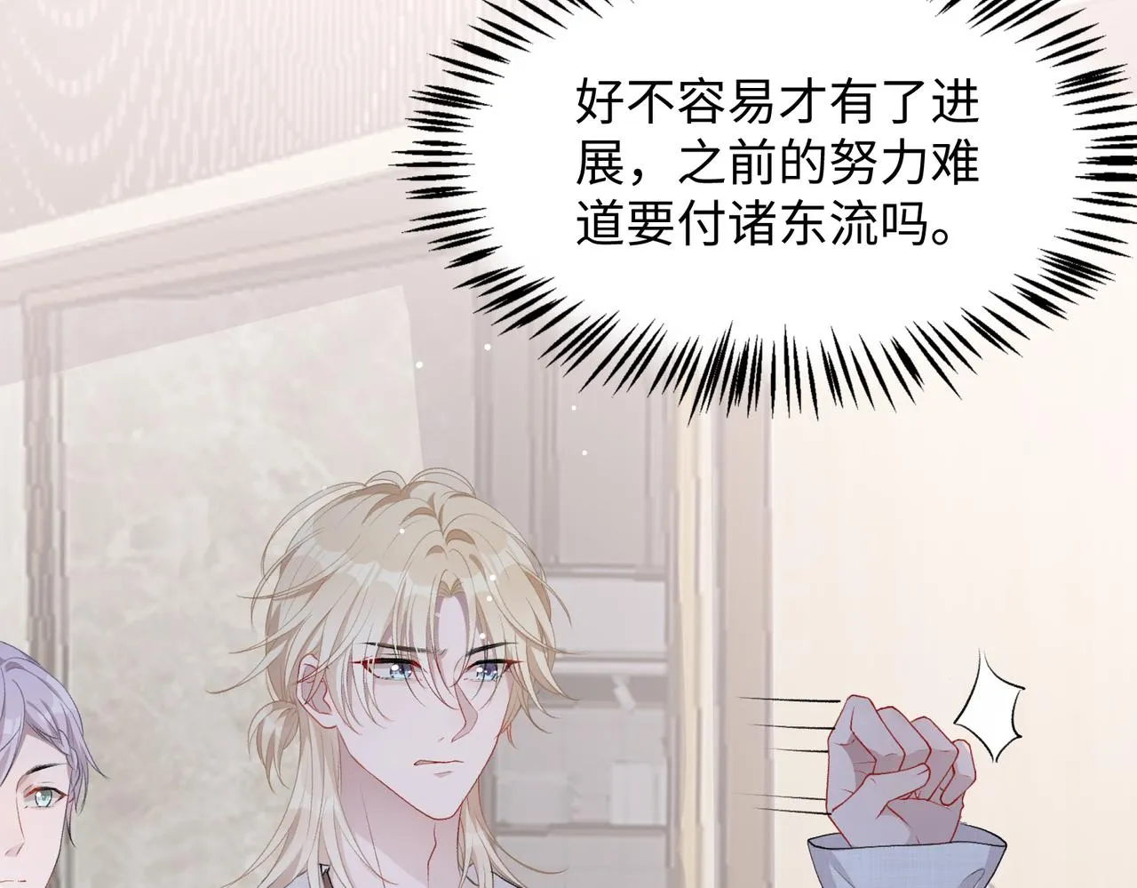 第10话 不该被发现的关系 第61页