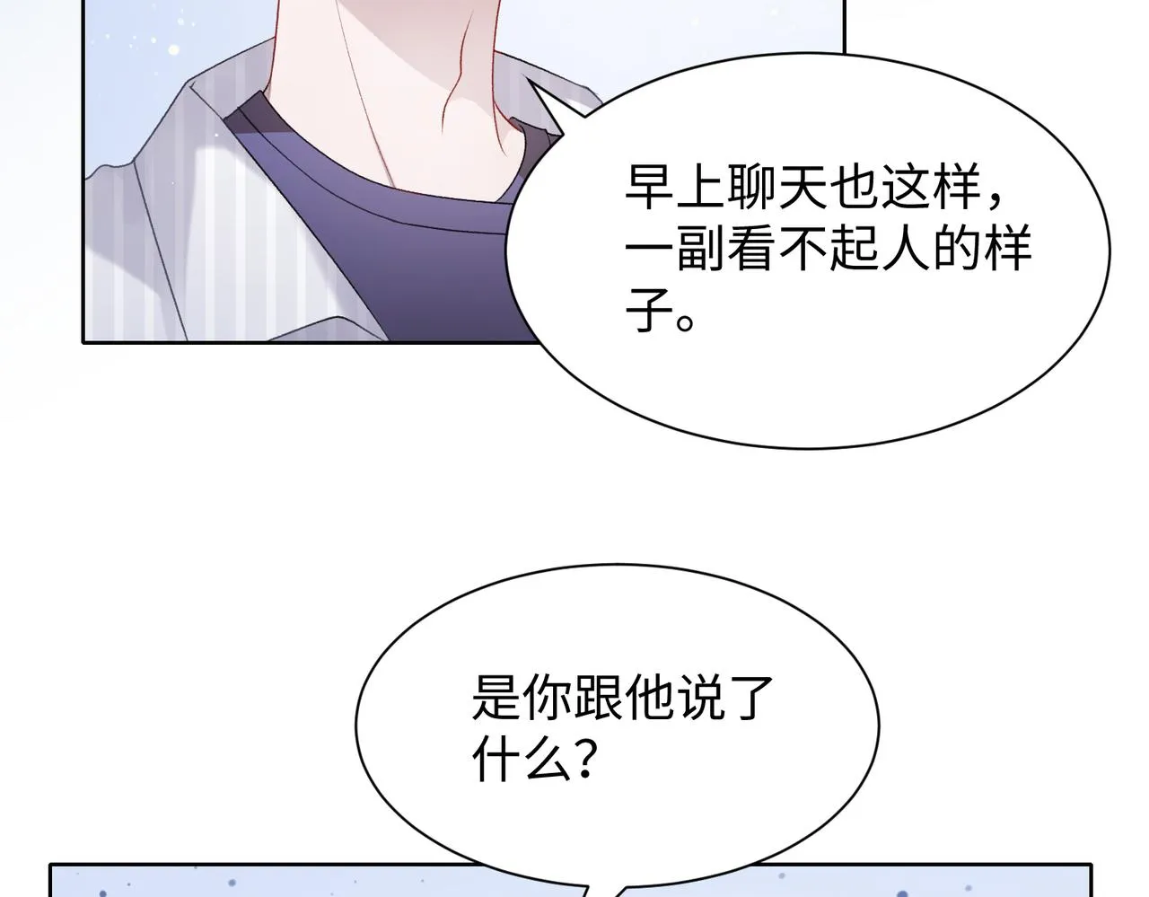 第10话 不该被发现的关系 第64页