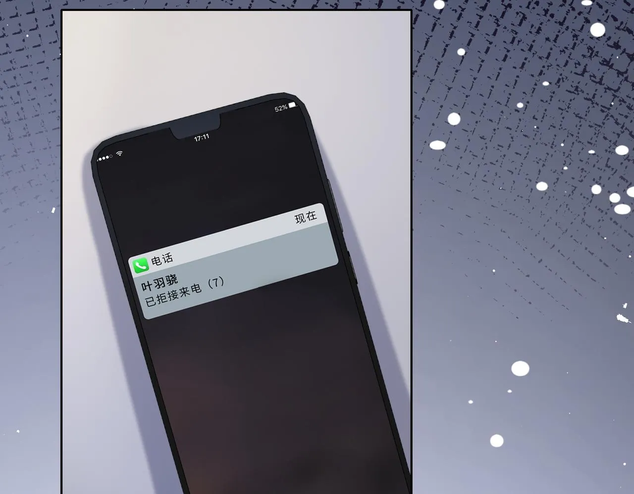 第10话 不该被发现的关系 第73页