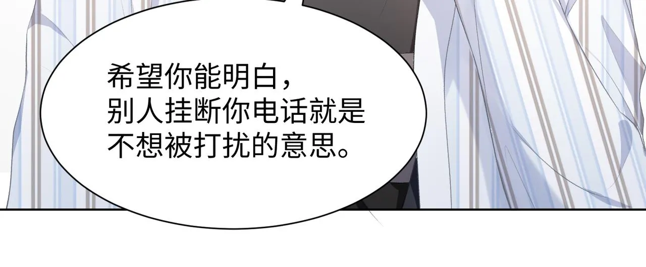 第10话 不该被发现的关系 第77页