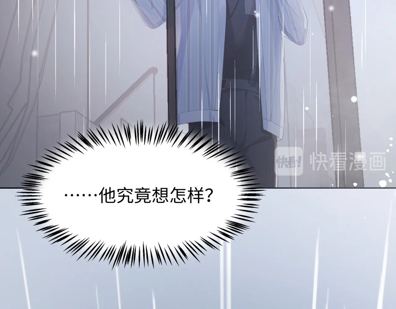 第10话 不该被发现的关系 第82页