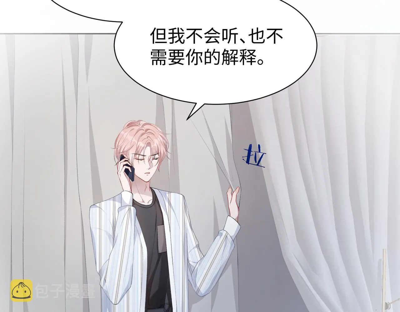 第10话 不该被发现的关系 第86页