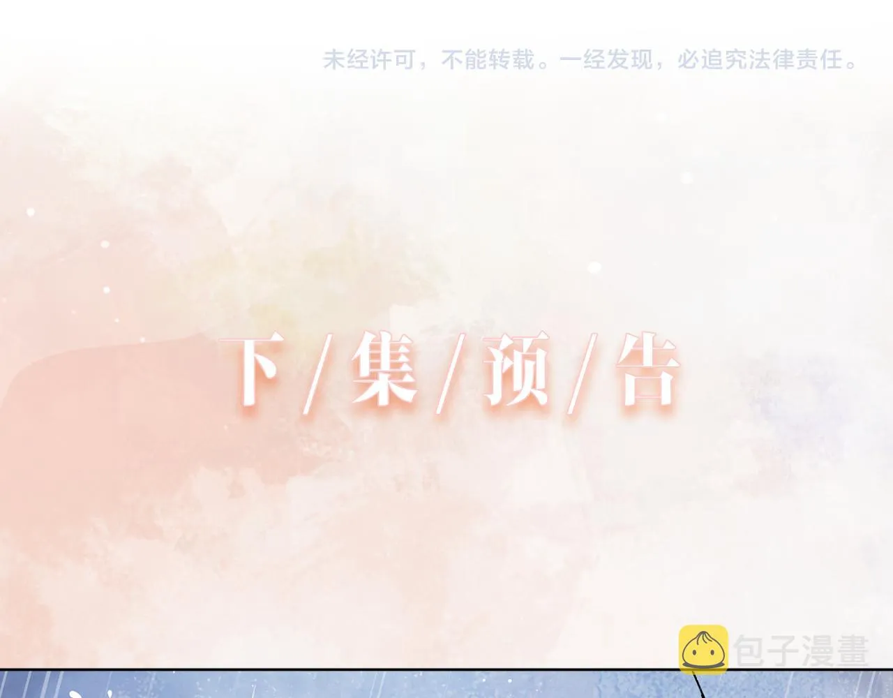 第10话 不该被发现的关系 第91页