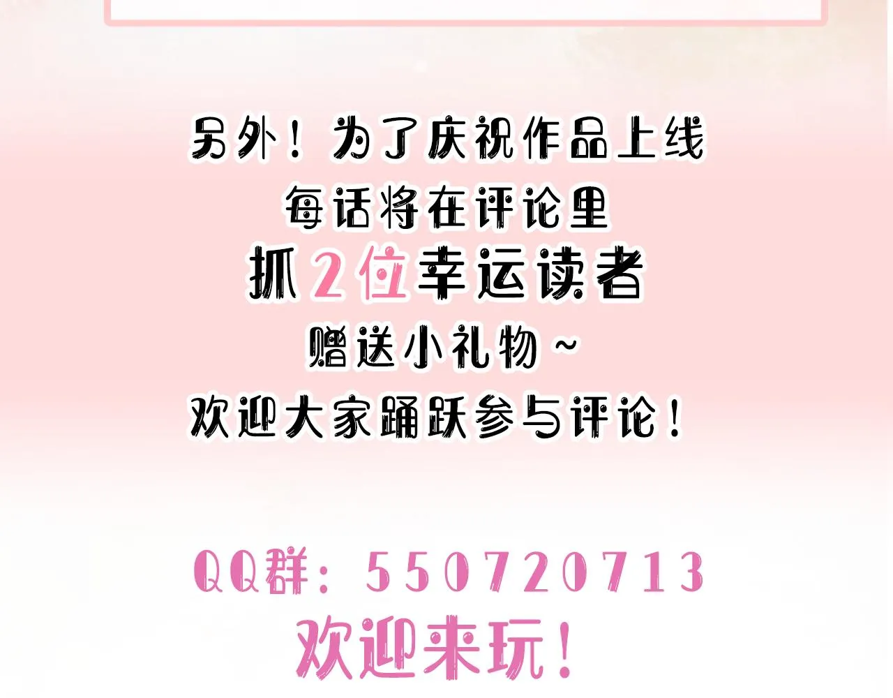 第10话 不该被发现的关系 第105页