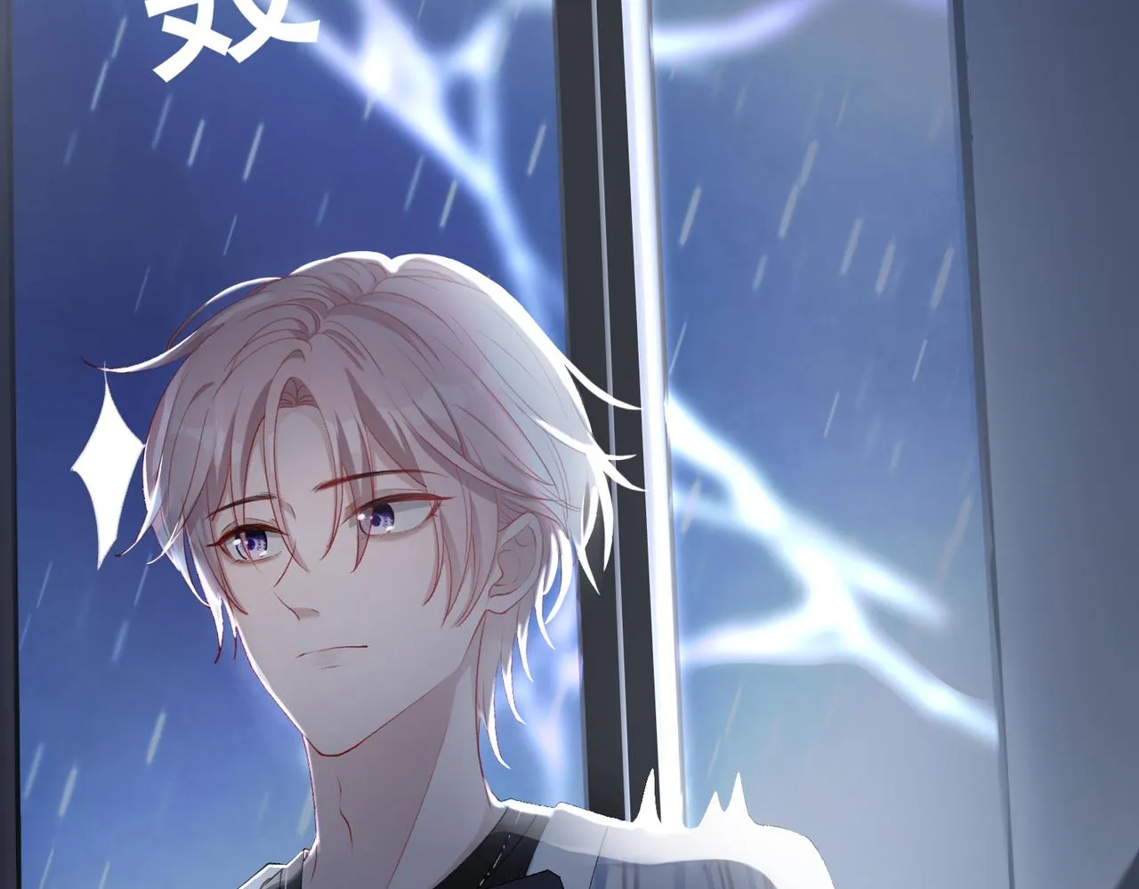 第11话 唯独你不能误会我 第11页