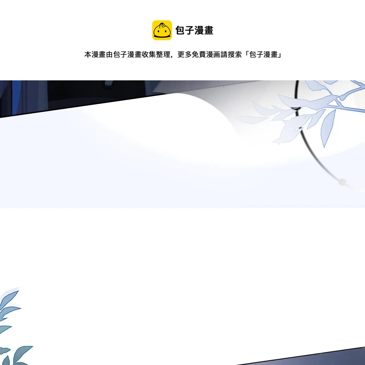 第11话 唯独你不能误会我 第13页