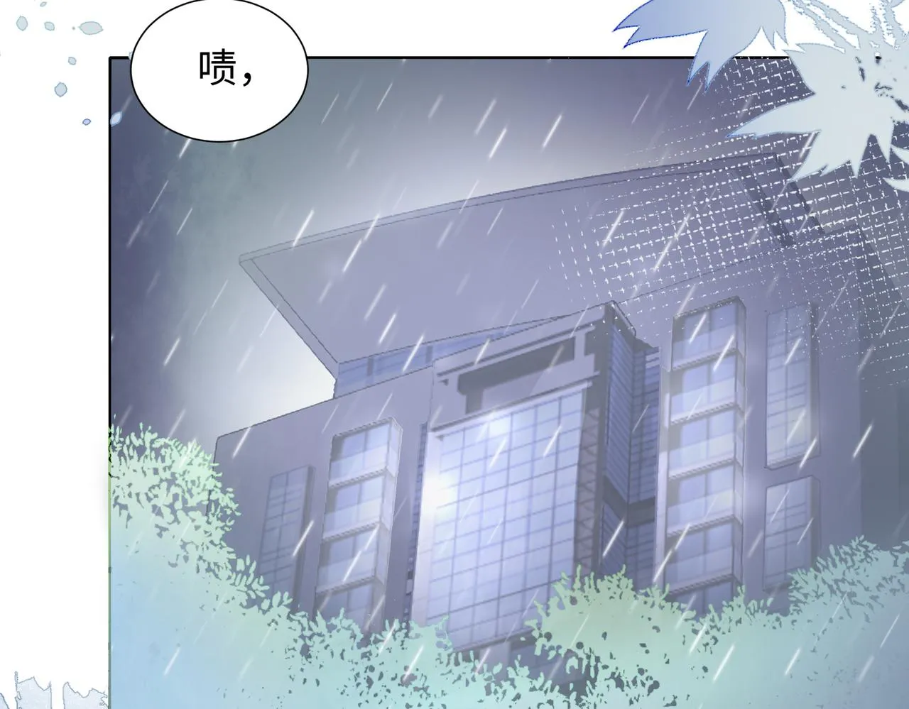 第11话 唯独你不能误会我 第18页