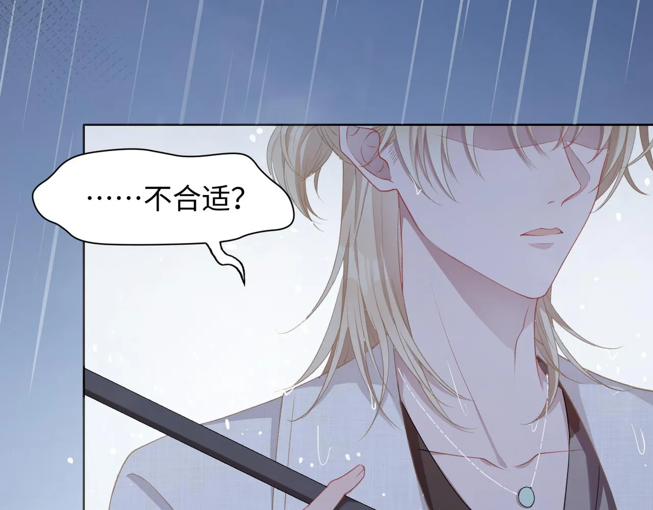 第11话 唯独你不能误会我 第41页