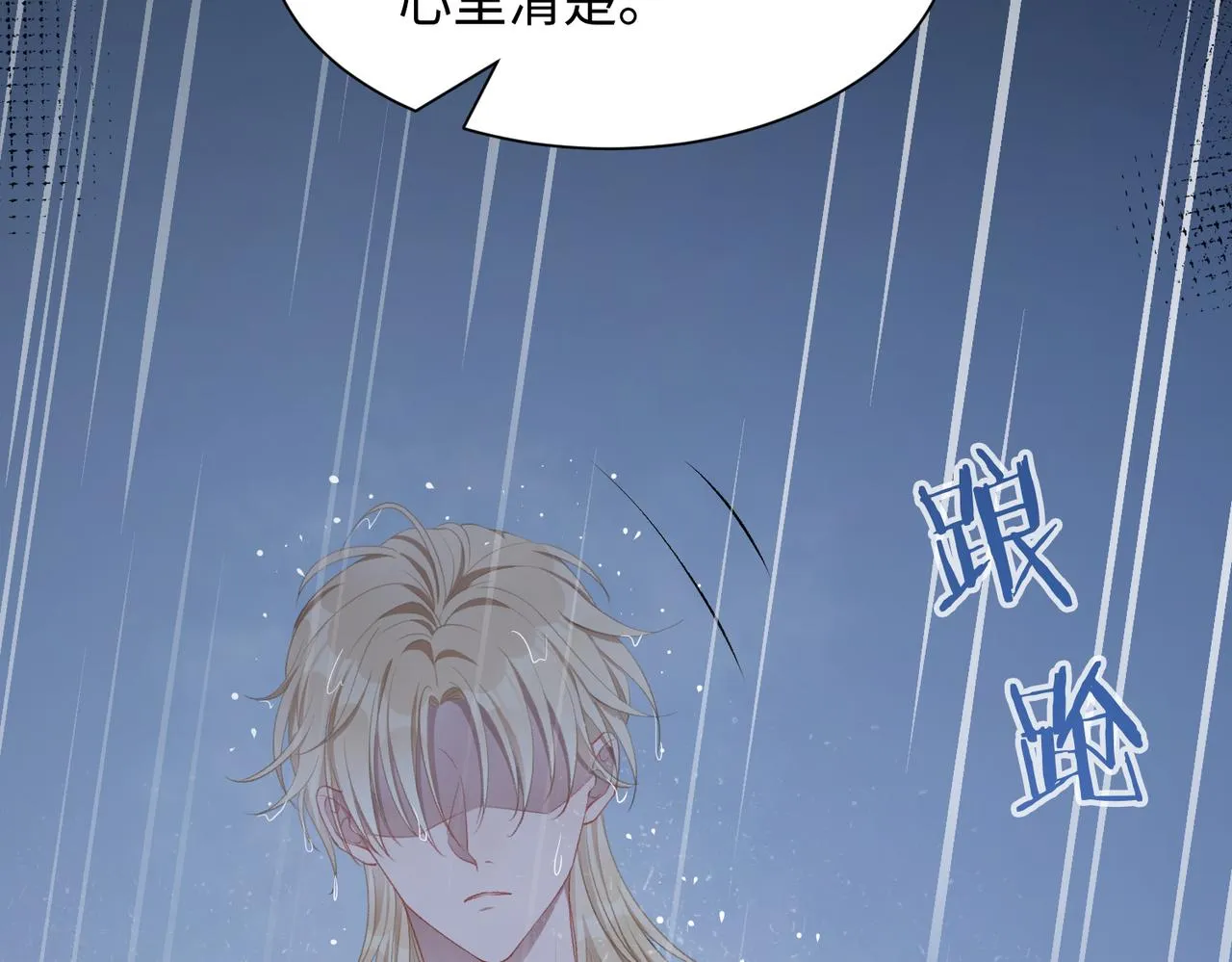 第11话 唯独你不能误会我 第51页