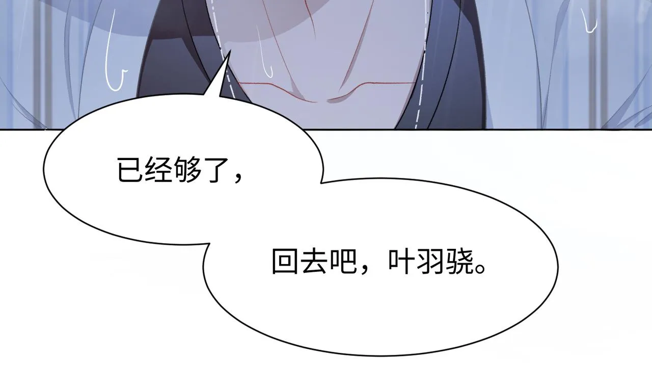 第11话 唯独你不能误会我 第54页